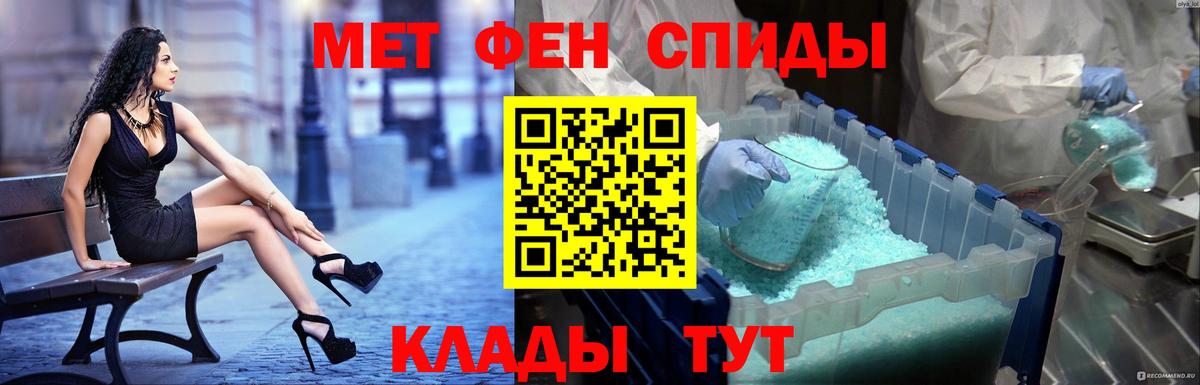 Амфетамин Розовый Еманжелинск