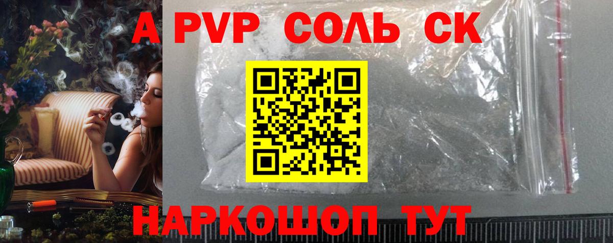 А ПВП мука Еманжелинск
