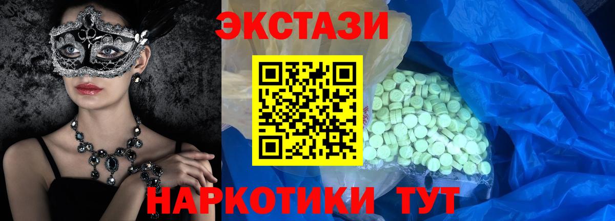 ЭКСТАЗИ 99% Еманжелинск