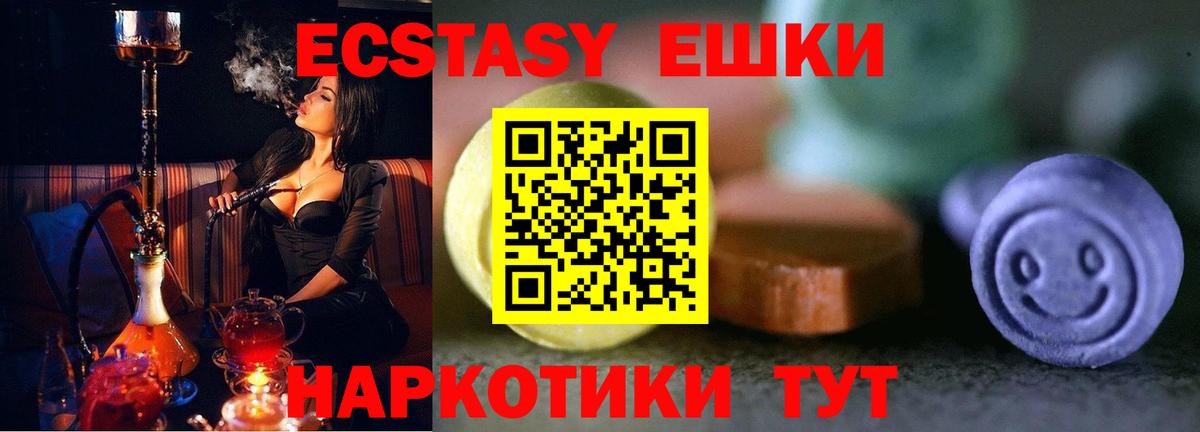 Еманжелинск  Экстази ешки  Вход с VPN  Ecstasy  Ecstasy TESLA 
