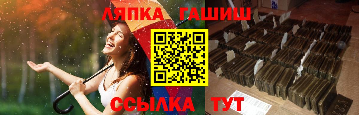 Гашиш  ГАШИШ хэш  Вход с VPN  Еманжелинск 