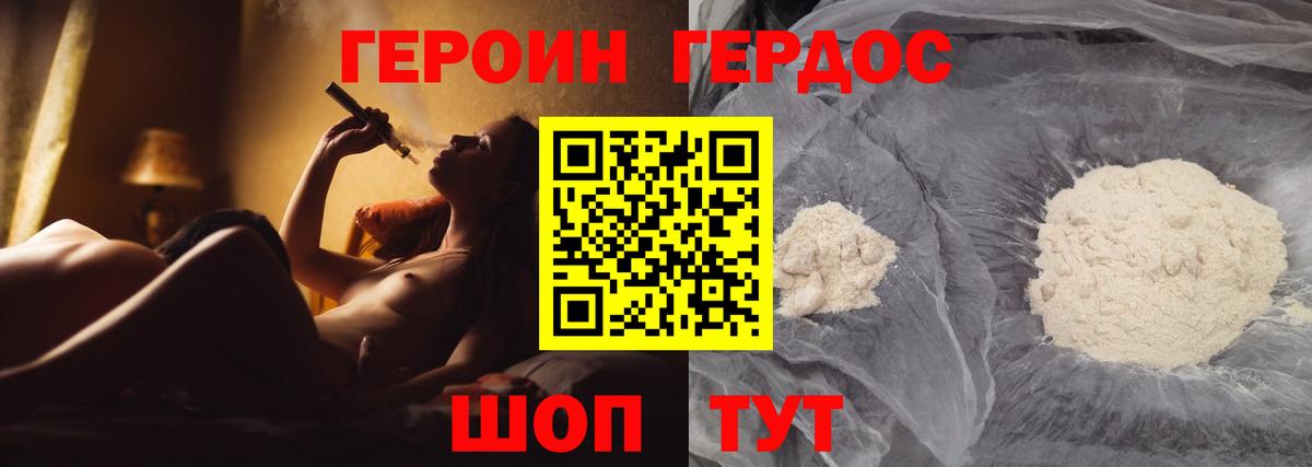 Героин Афган  ГЕРОИН  Еманжелинск  Вход с VPN 