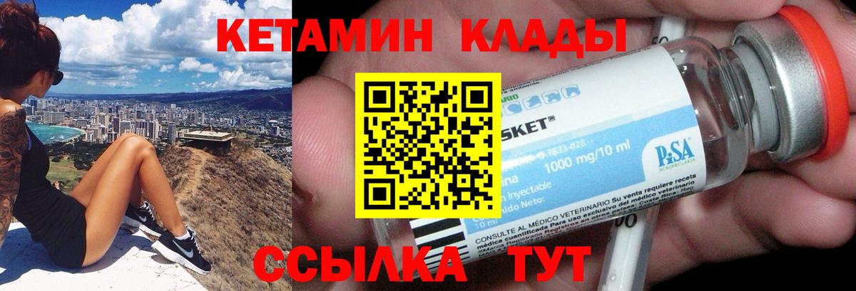 КЕТАМИН VHQ  Кетамин VHQ  Еманжелинск  Вход с VPN 