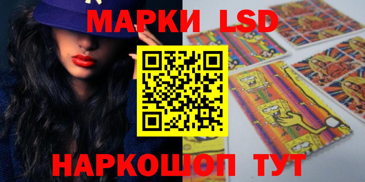LSD-25 экстази ecstasy Еманжелинск
