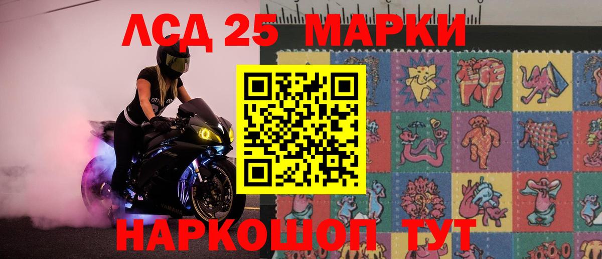 LSD-25 экстази кислота  Вход с VPN  Еманжелинск 