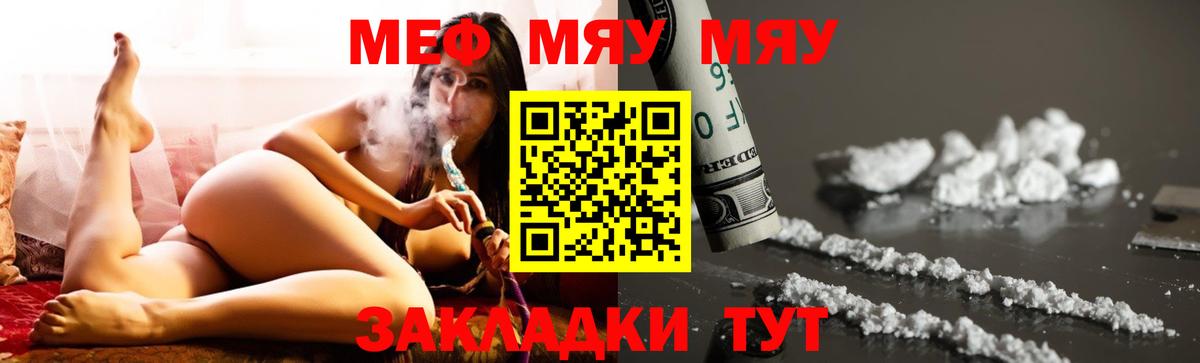 Мефедрон 4 MMC  mega рабочий сайт  Меф мяу мяу  Мефедрон  Еманжелинск  Вход с VPN 