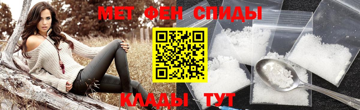 МЕТАМФЕТАМИН  Вход с VPN  Еманжелинск  МЕТАМФЕТАМИН кристалл 