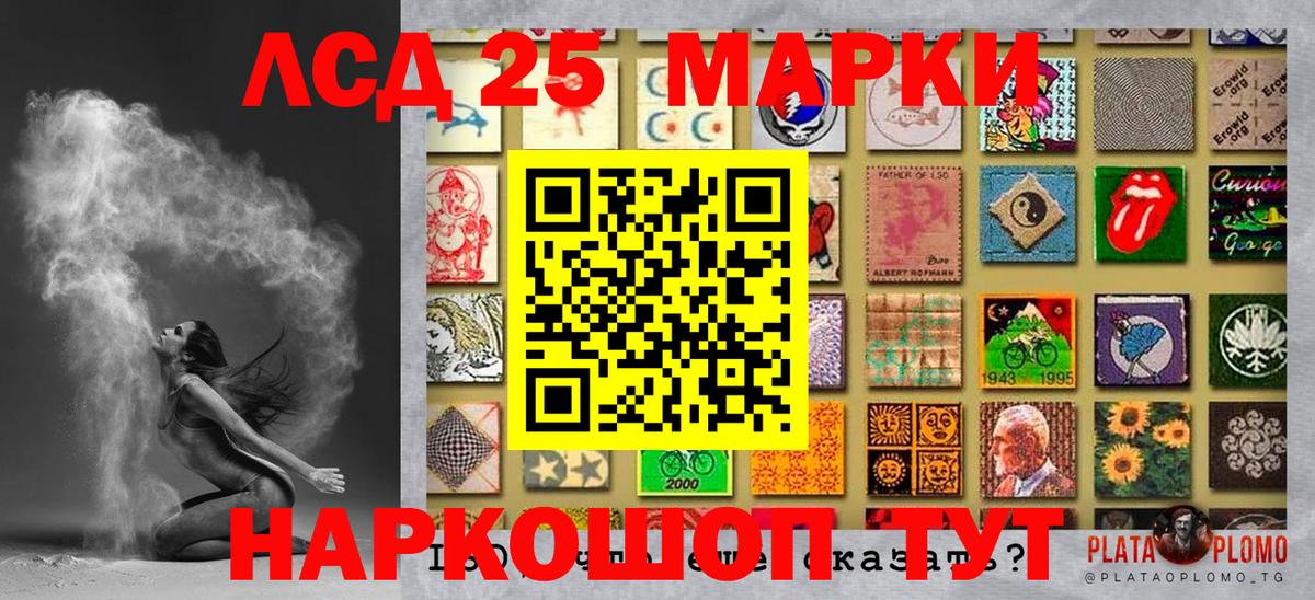 Наркотические марки 1,8мг  Вход с VPN  Наркотические марки 1,8мг  Еманжелинск 