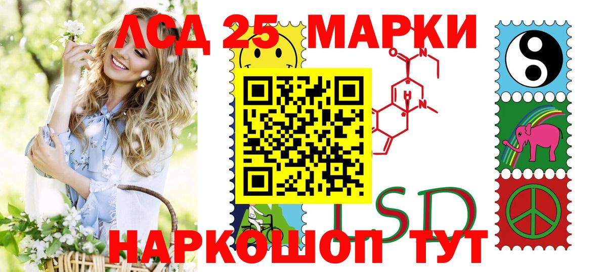 Наркотические марки 1,5мг Еманжелинск